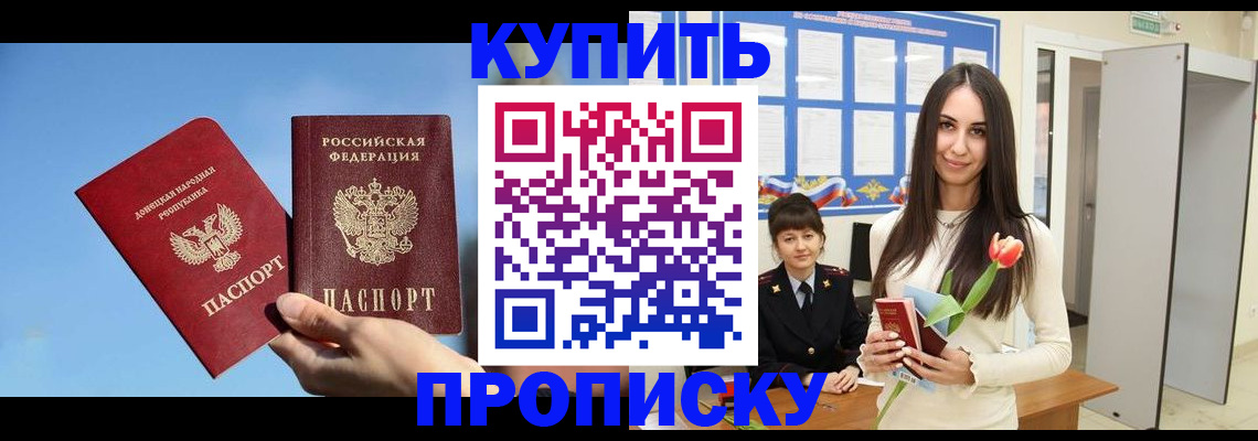 временная регистрация гарантия в Новошахтинске