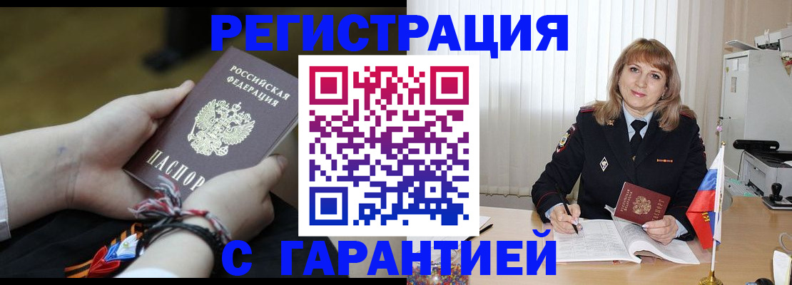 регистрация для дет. сада в Новошахтинске