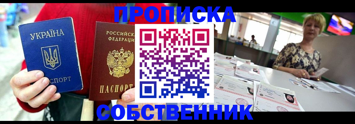 регистрация для школы в Новошахтинске