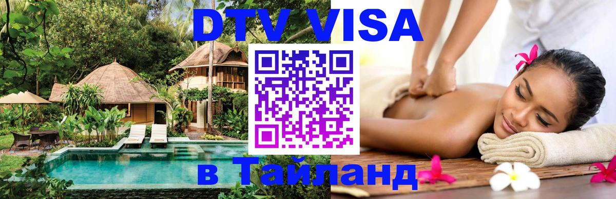 Оформление DTV визы под ключ: стоимость и тарифы, только загранпаспорт - Новошахтинск  04.10.2025 
