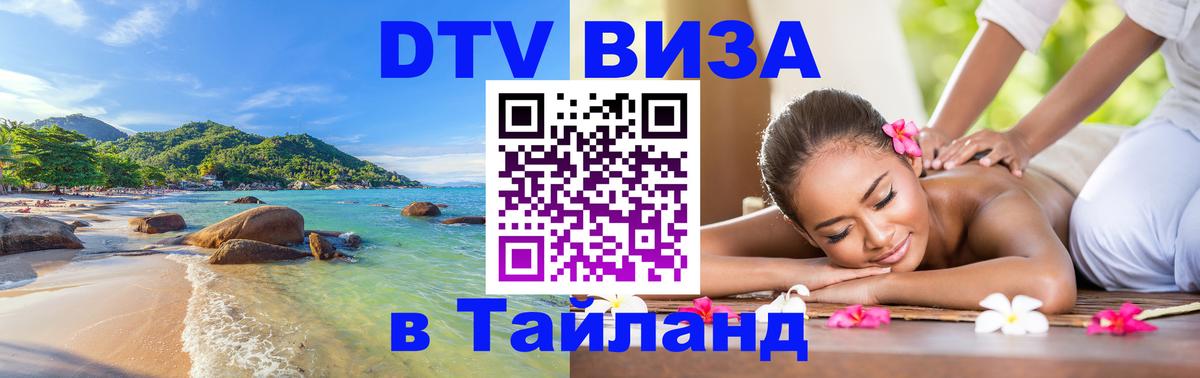 Оформление DTV визы под ключ: стоимость и тарифы, только загранпаспорт - 19.11.2025 